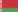 Беларускі